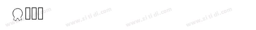 punch label字体转换
